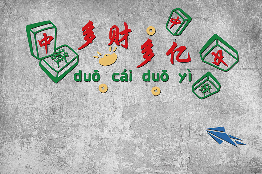 工装背景墙壁画麻