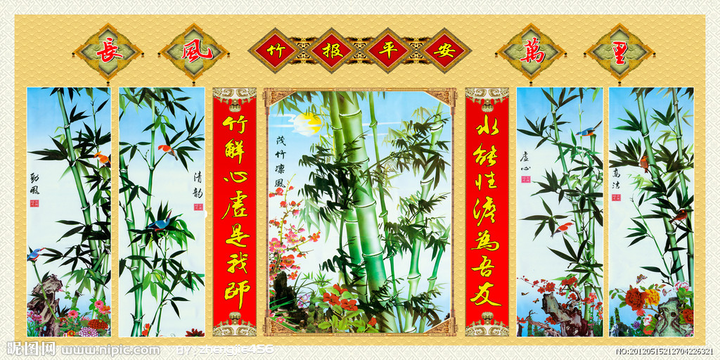 G竹报平安背景墙