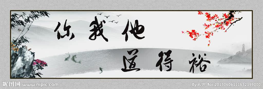 G水墨画 壁画背