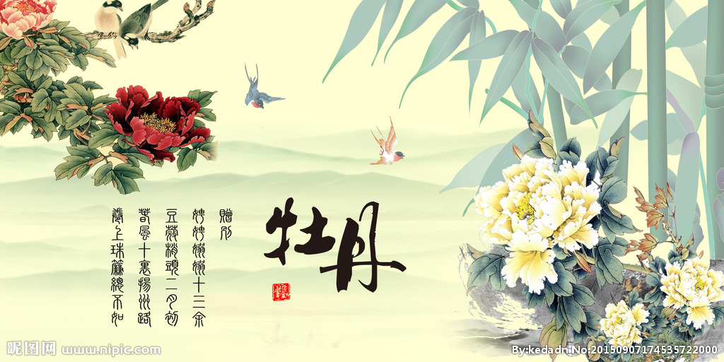 G国画牡丹背景墙