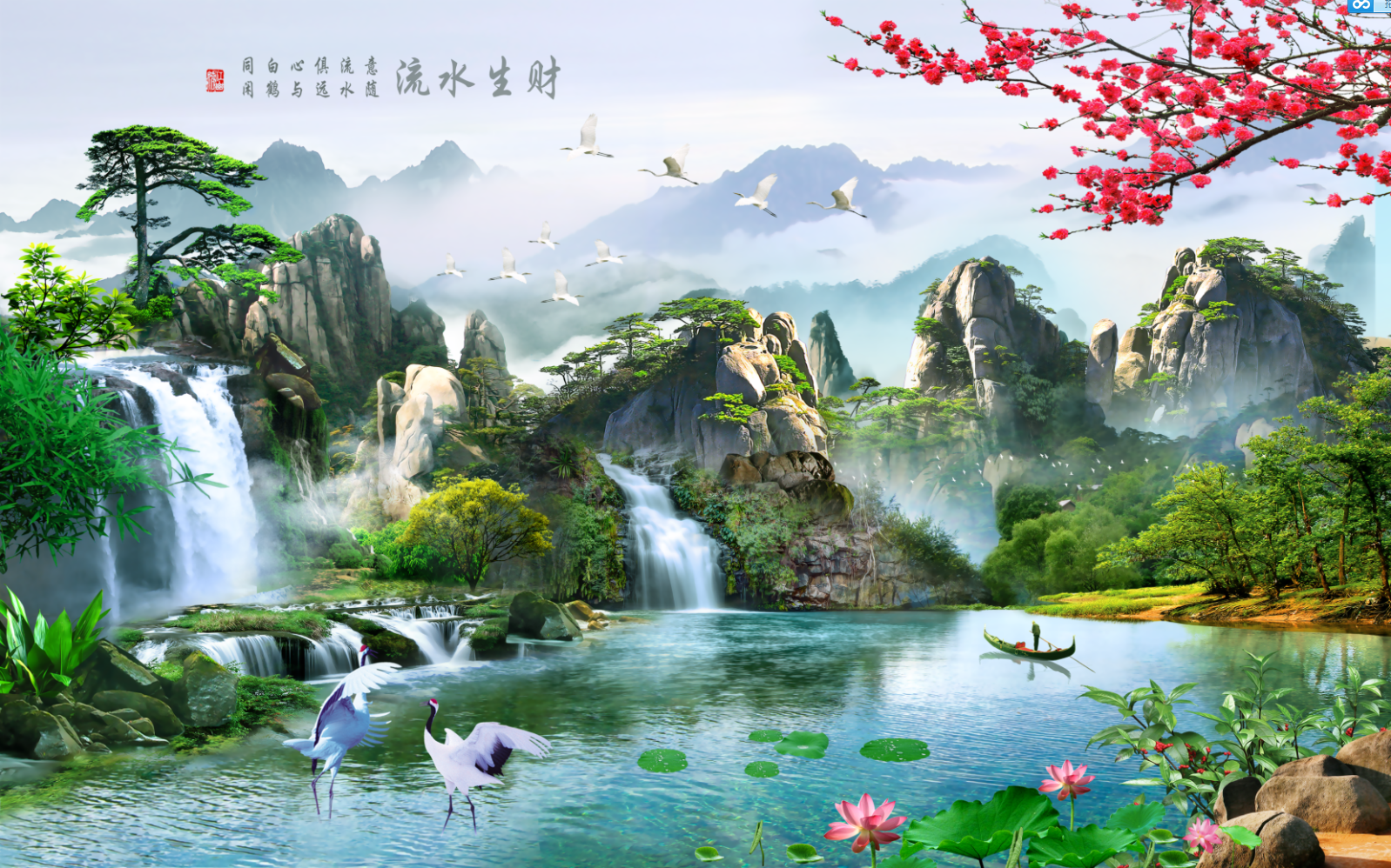 流水生财中式背景