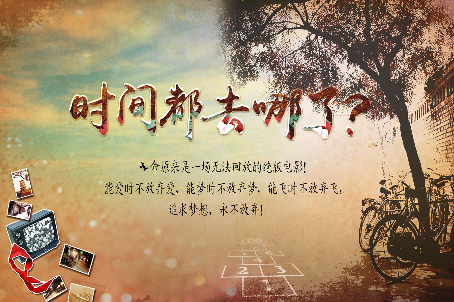 致青春系列1致青