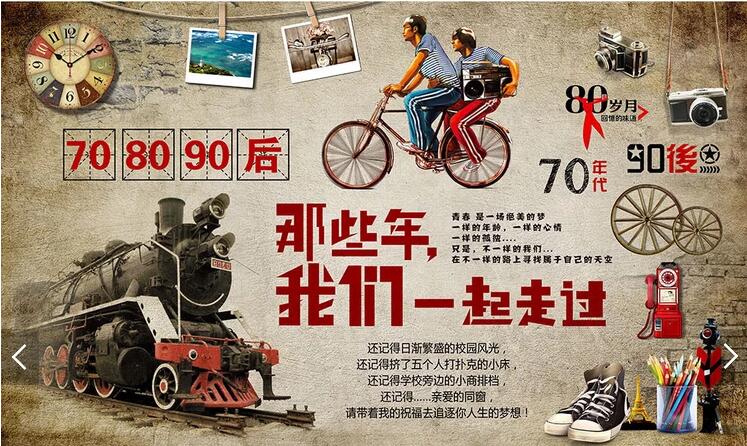 那些年系列1复古