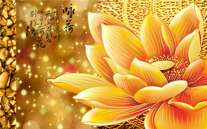黄金世家莲花背景