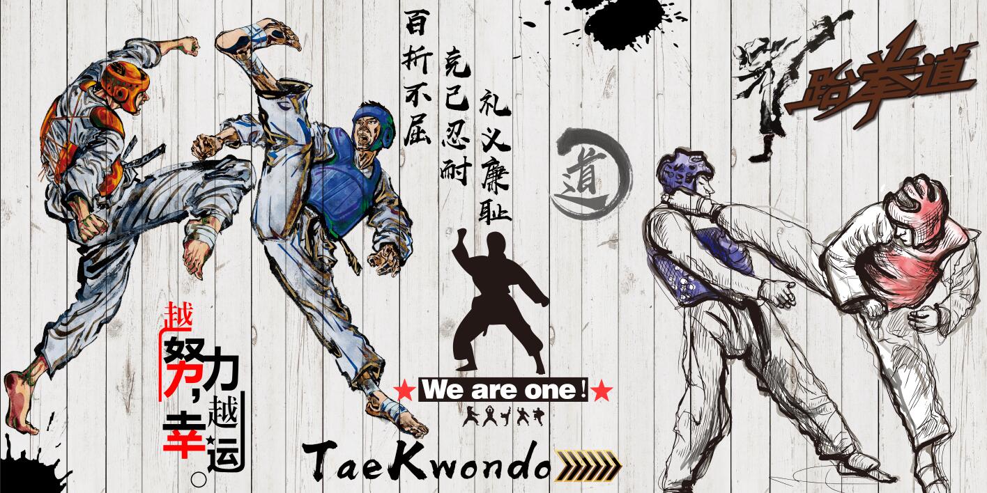 跆拳道健身房跆拳