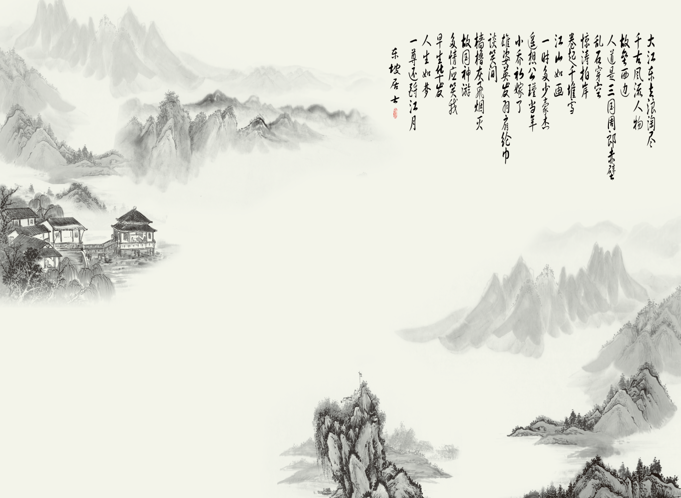 新中式水墨山水背