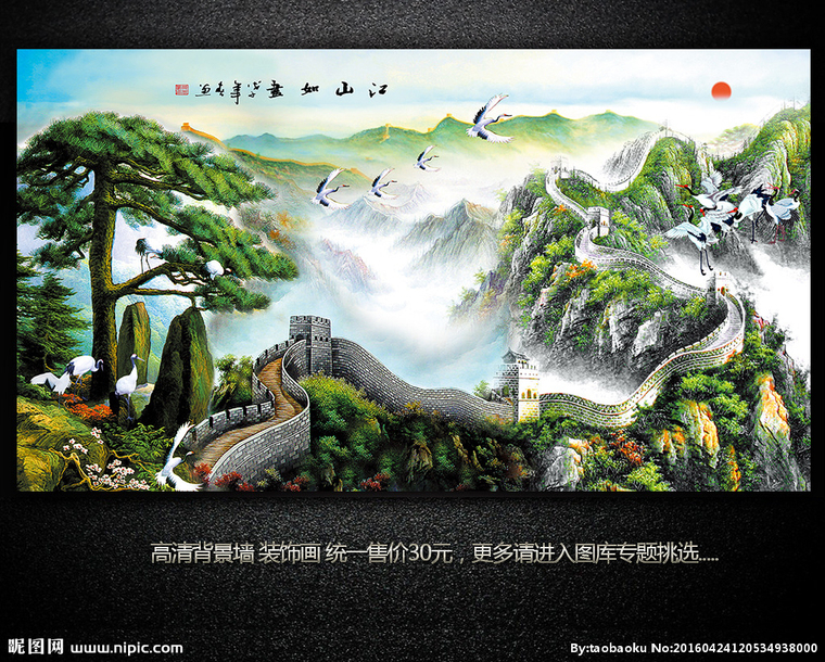 G江山如画财源滚