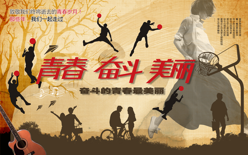 奋斗青春怀旧酒吧