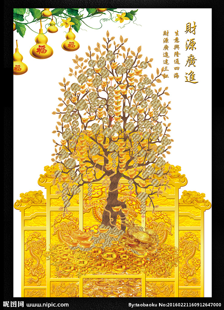 G财源滚滚发财树