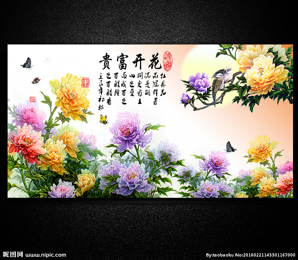 G花开富贵牡丹助