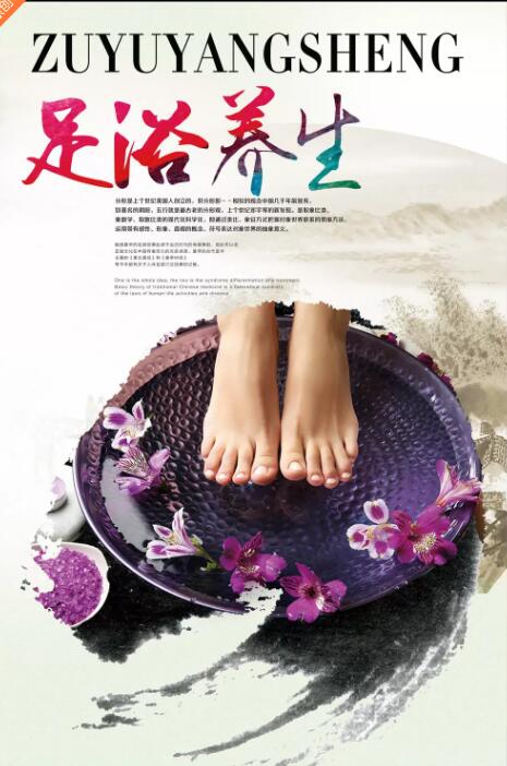 足浴按摩足浴养生