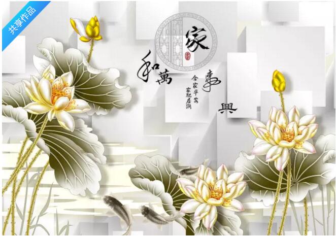 新中式荷花莲花家
