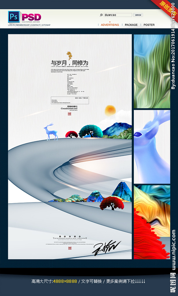 G水墨新中式背景