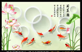 3D立体九鱼图荷