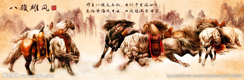 G八骏雄风国画背