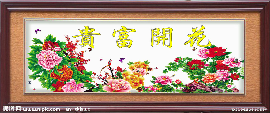 G花开富贵背景墙