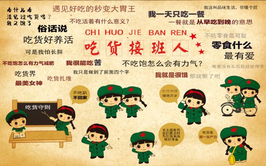 复古怀旧红色革命