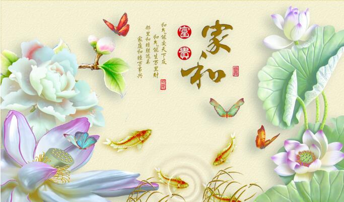 家和富贵荷花莲花