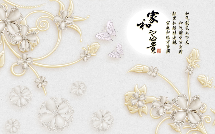 高清家和富贵珠宝