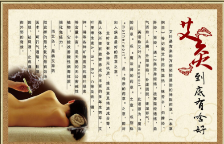 艾灸养生设计图背