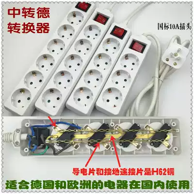  Transit German conversion plug socket wiring board German standard converter German European electrical domestic use