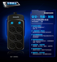  Philips six-position dual switch socket wiring board row plug lightning protection new national standard jack black 3 meters