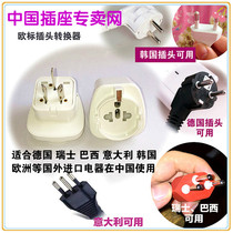 Germany to converter Germany South Korea Italy European electrical domestic European standard to national standard conversion plug