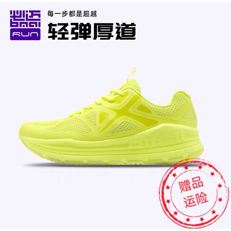 Authentic Bmai New Model Expedition Pure Running Shoes, Thick, Lightweight, Cushioning, Non-Slip, Wear-Resistant Running Shoes for Men and Women