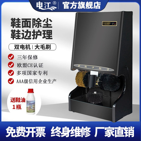 Shenjiang C209 dual-motor shoe-shine side upper while maintaining the shoe-shine device lobby vertical automatic electric shoe-shine machine