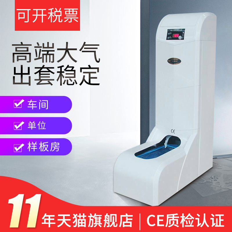 Shenjiang disposable shoe cover machine Household automatic foot armrest flashlight moving shoe cover Smart energy automatic shoe cover machine