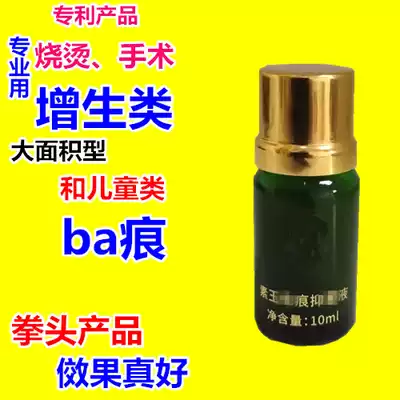 ba marks patent signs Good products for burns, trauma, protrusion, hyperplasia, size, area, ba and children, ba chopsticks, quick return