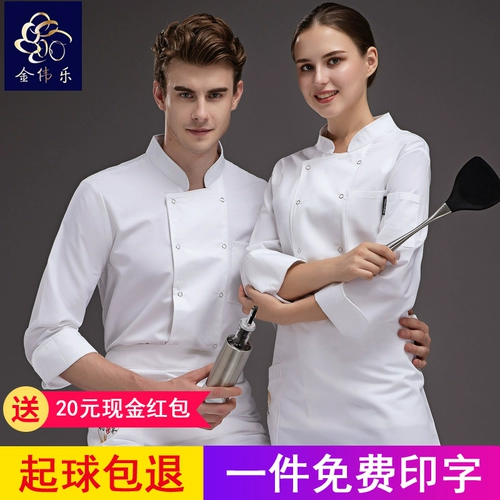 Шеф-повар отеля рабочую одежду мужская длинная рукава осенняя и зимняя одежда ресторан ресторан столовая выпечка десерта магазин кухонная рабочая одежда