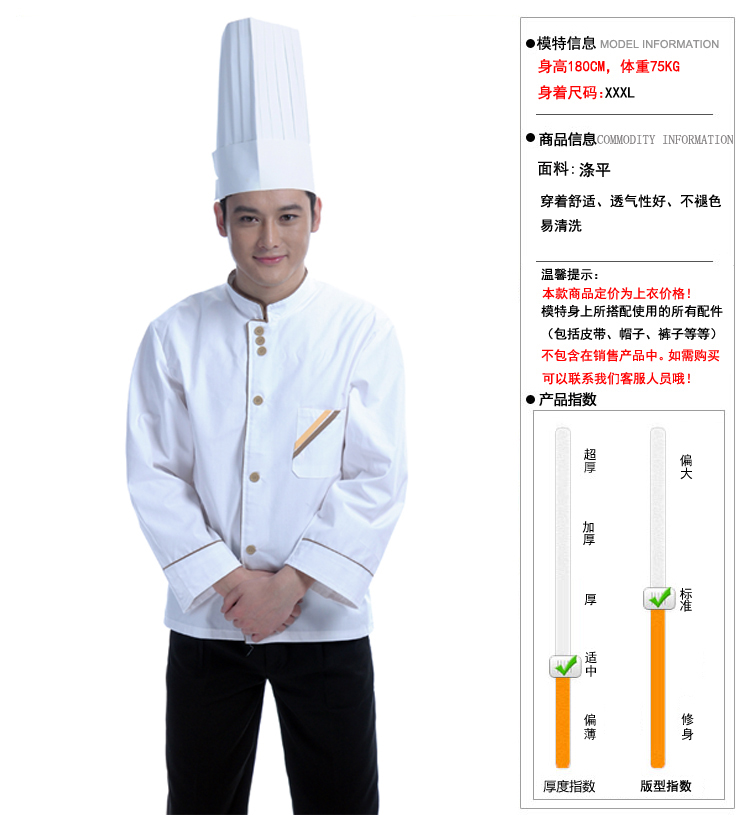 Uniforme de cuisinier - Ref 1910414 Image 20