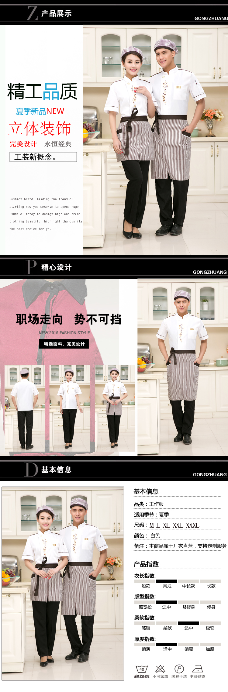 Uniforme de cuisinier - Ref 1910436 Image 5