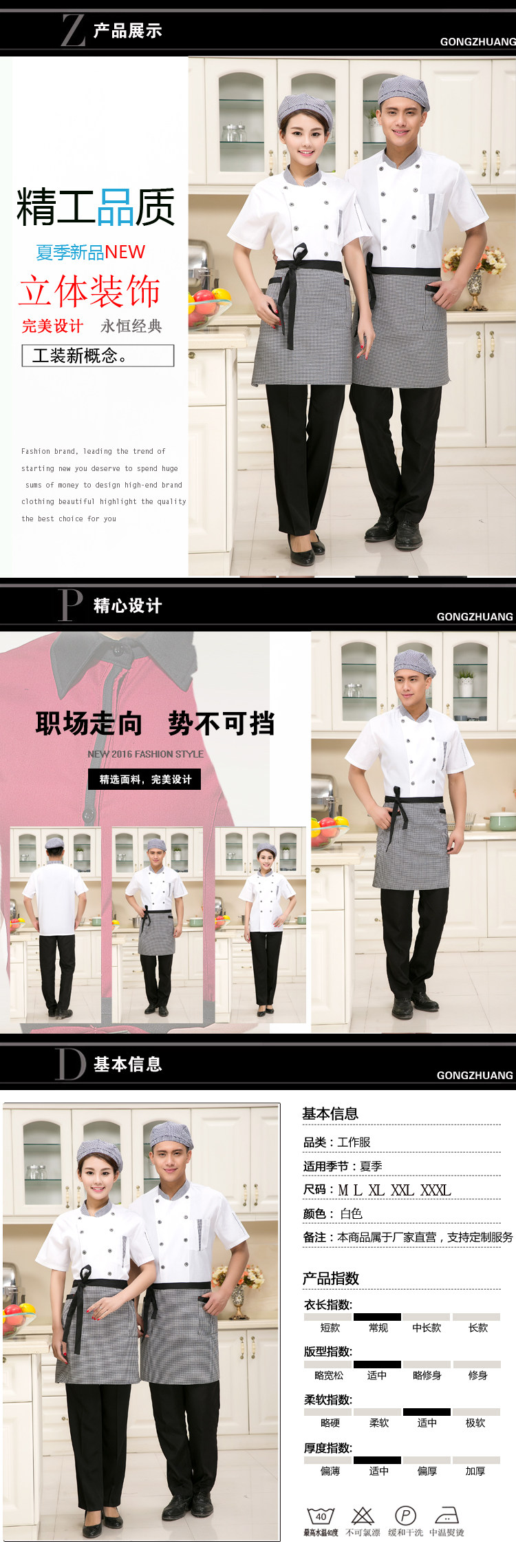 Vêtement pour cuisinier - Ref 1910456 Image 7