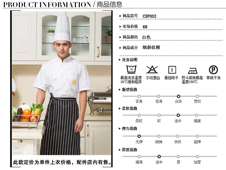 Veste chef cuisinier - Ref 1910420 Image 13