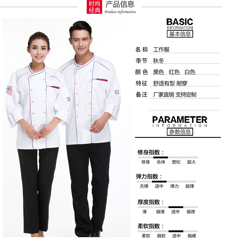 Veste chef cuisinier - Ref 1910448 Image 8