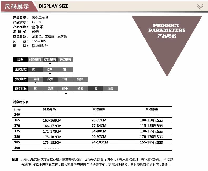 Tenue de travail - Ref 1914909 Image 12