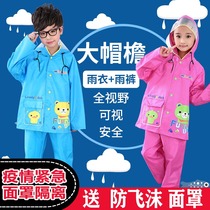 Mingsheng childrens raincoat rain pants suit split boys and girls primary school students big brim mask isolation protective clothing