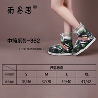 Yusi 362 Mid -Cylinder Seal Printing