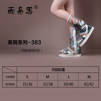 Yusi 383 High Tube Four -Color Printing