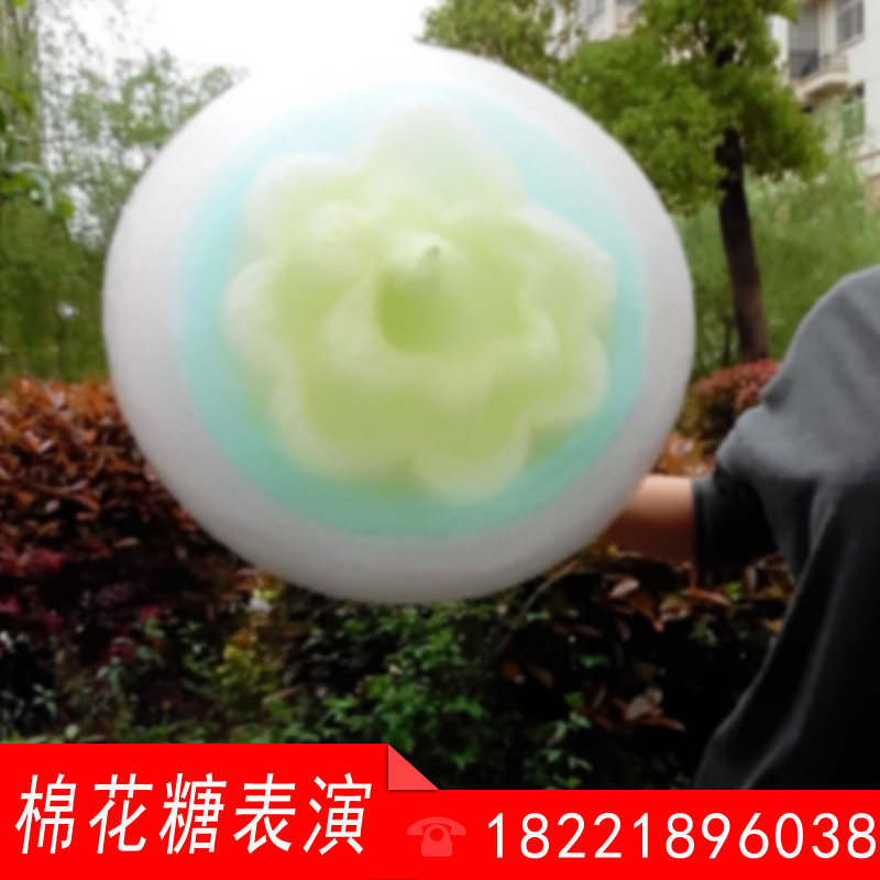 Shanghai Special Price Color Flower Style Cotton Candy Performance Children's Birthday Party Annual Meeting Family Day Professional Upper Door Service