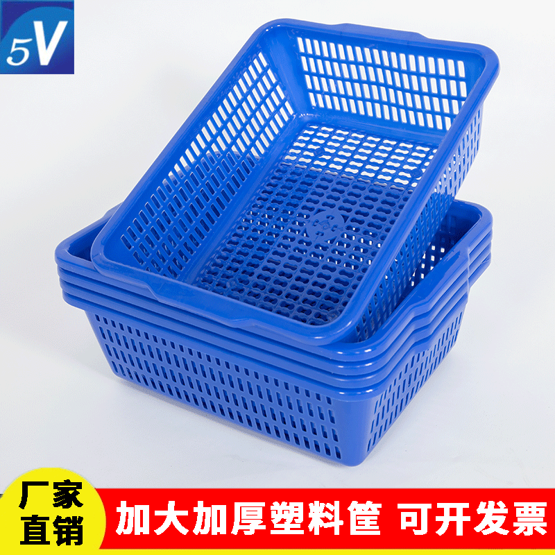 Thickened large plastic basket turnover basket sorting basket rectangular hollow storage basket kitchen vegetable washing basket sieve frame