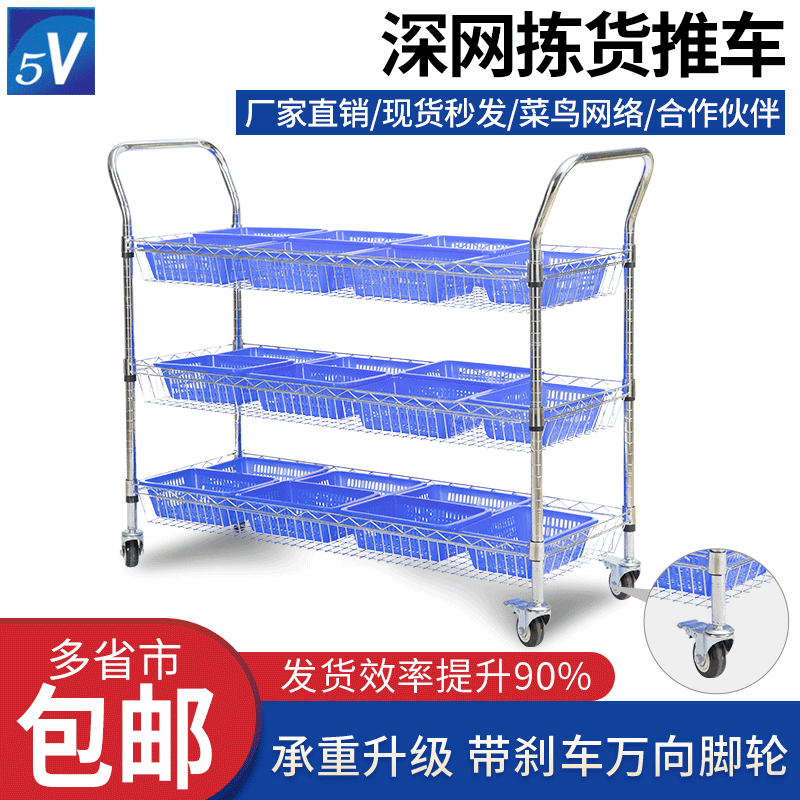 Electric Commercial Warehouse Deep Net Pick-up Truck Sorting Truck Sorting Truck Material Workshop Goods Workshop Shelves Weekly Transfer Cart Pick-up Trolleys