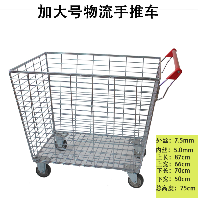 Warehouse Logistics Electric Commercial Trolley Cage Car Pick-up Truck Sorting Car Weekly Transfer Car Wire Wire Section