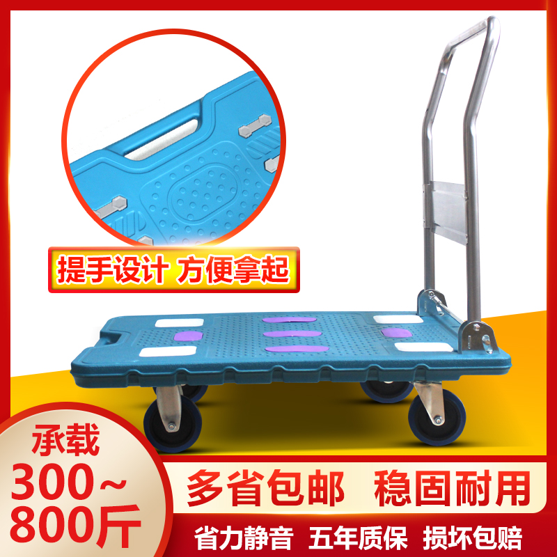 Five-dimensional silent flat trolley universal wheel portable folding pull wagon trolley carrying car for home small cart