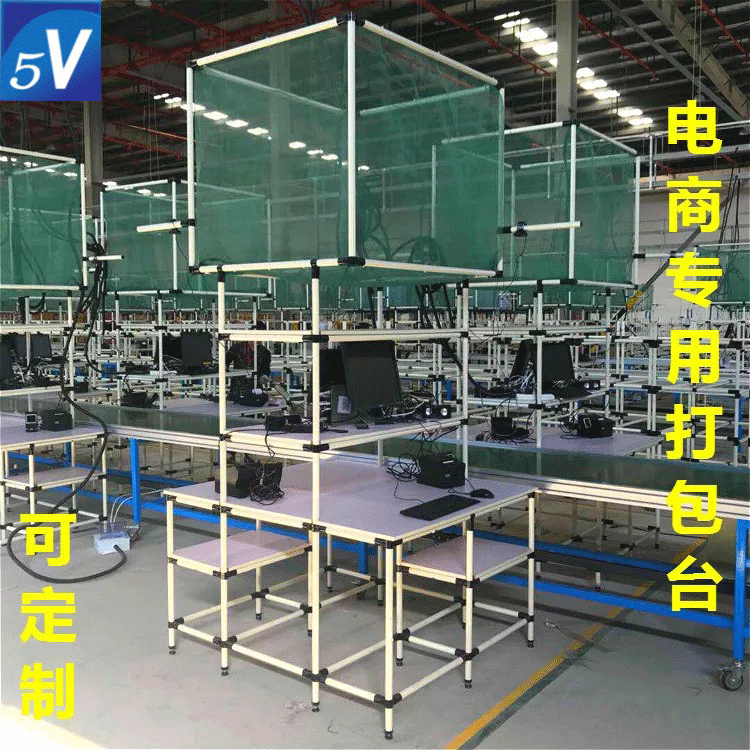Electric Commercial Sky Cat Taobao Warehouse Line Stick Packaging Desk Work Desk Lean Tube Work Bench Wire Rod Shelf Operation Table