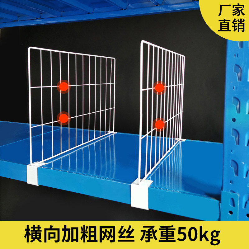 Shelf divider Baffle Clothing storage divider Classification divider Multi-function iron mesh divider Mesh divider