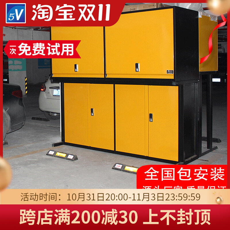 Parking lockersUnderground garage Parking cabinetsGlove boxesParking storage cabinetsGarage storage boxesGarage lockers