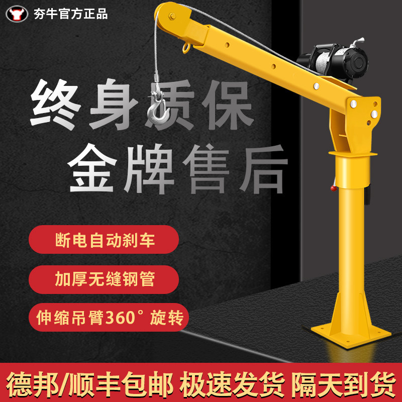 Vehicle crane 1 ton 12v24v household electric hoist 220v elevator small lifting with car lifting hand crank
